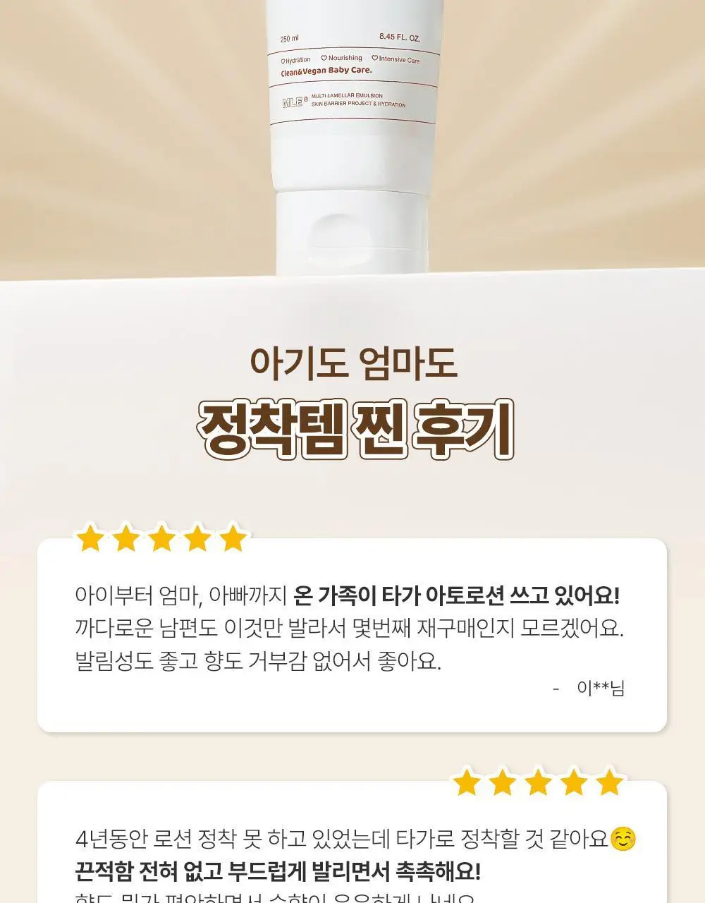 [NEW] 타가 아토 로션 250ml 상세페이지 8